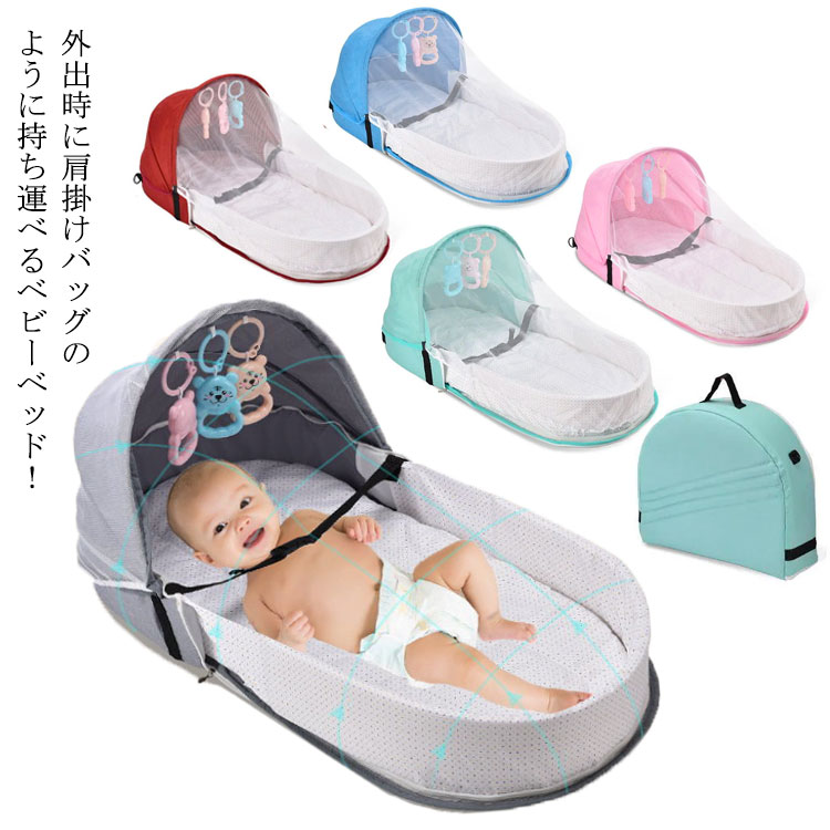 市場 ベッドインベッド 蚊帳付き 新生児 折りたたみ ベビーインベッド 折りたたみベッド 添い寝 携帯型 揺りかご ベビーベッド