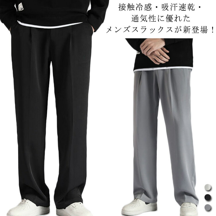 メンズ通気性良好薄手ワイドパンツ春夏 mjx2864.jpg