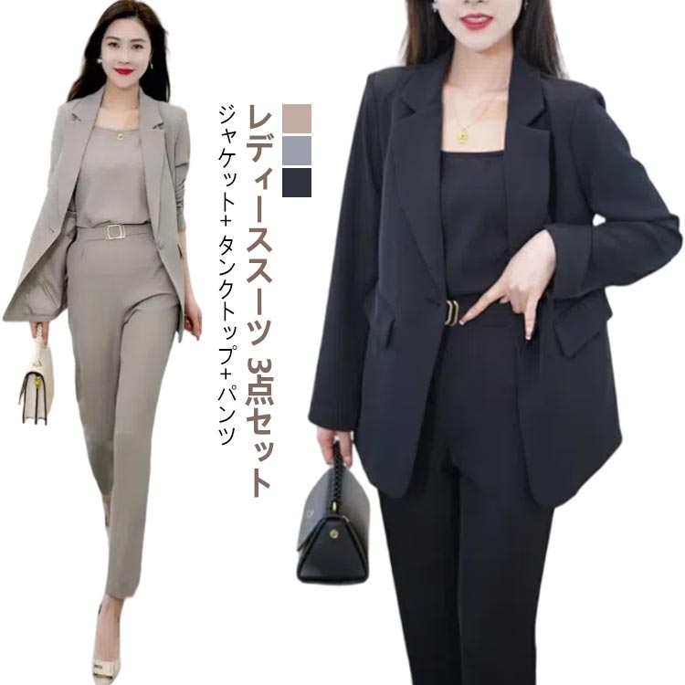 楽天市場】レディーススーツ 3点セット ジャケット タンクトップ