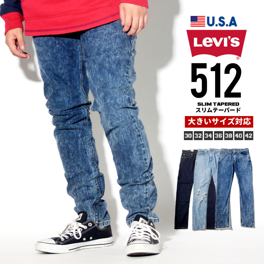 American casual of Levis 512 slim taper 