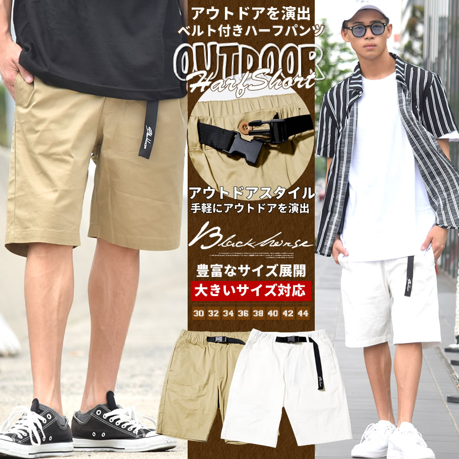 ハーフパンツ メンズ ひざ下 ベルト付き 大きいサイズ ショートパンツ サマーパンツ 白 ベージュ 春 夏 b系 ファッション ストリート系  ヒップホップ おうちコーデ ストリートファッション Third