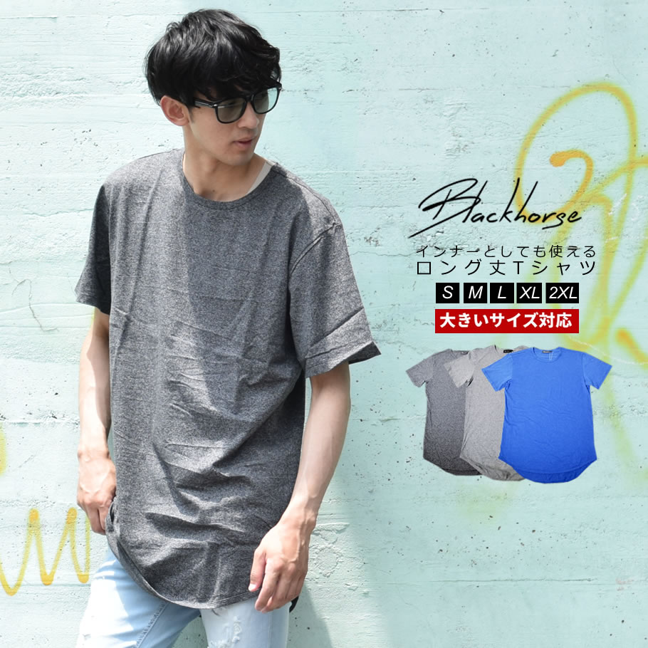 楽天市場】tシャツ メンズ 半袖 無地 ラウンドカット ロング丈 Uネック