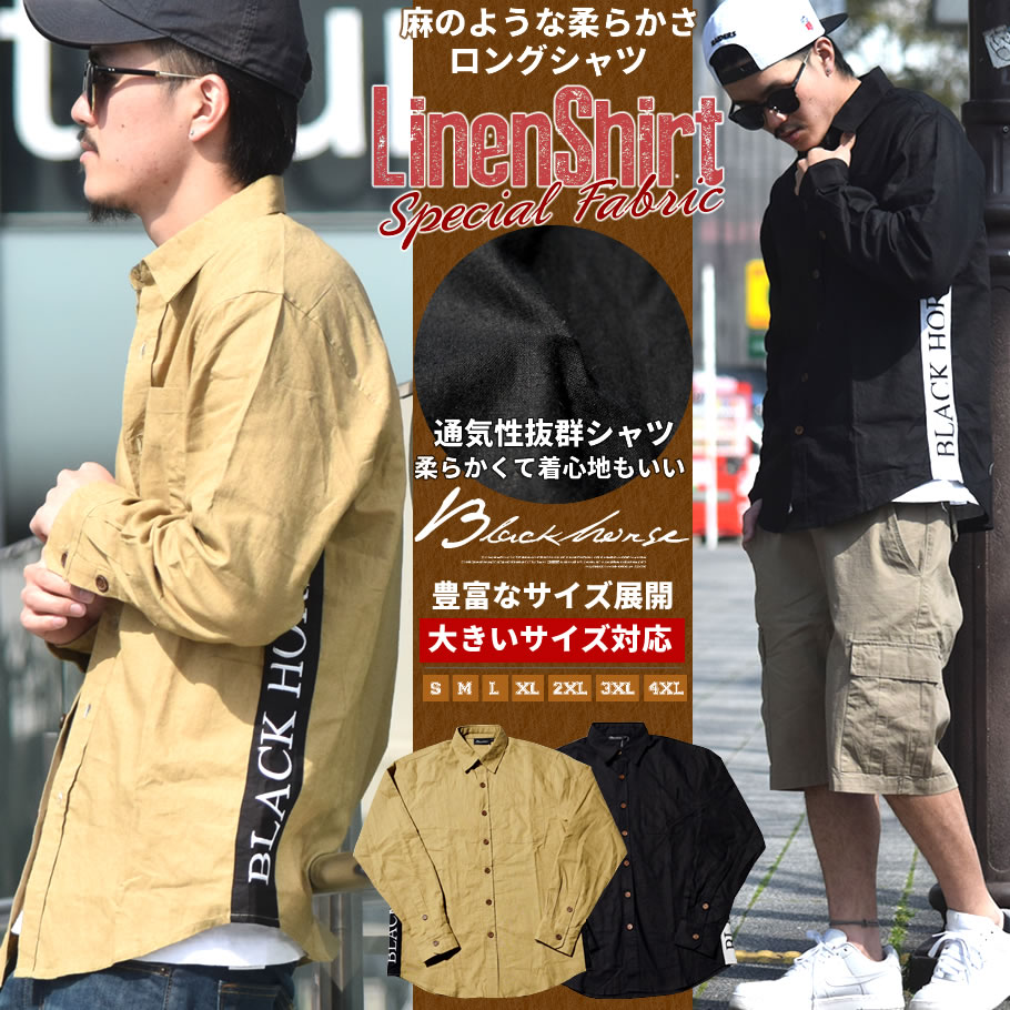 楽天市場 メール便対応 リネンシャツ メンズ 大きいサイズ カジュアルシャツ 綿麻 長袖 シャンブレー B系 ファッション ストリート系 新作 17 春 秋 冬 おうちコーデ ストリートファッション Third
