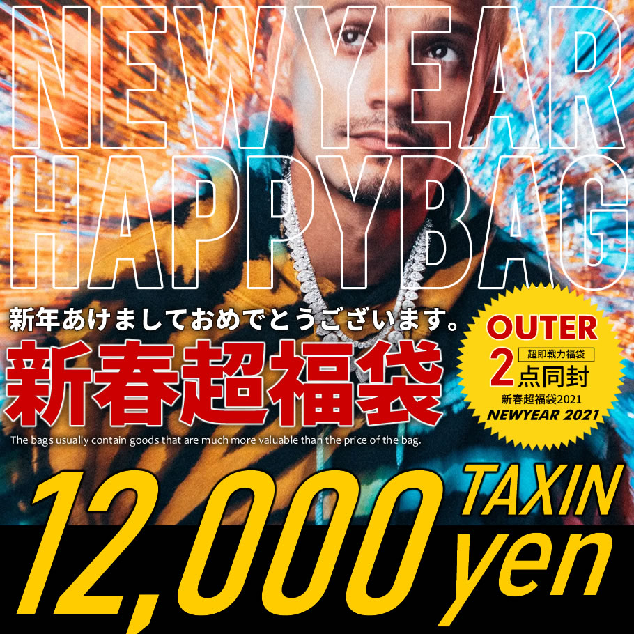 楽天市場 福袋 メンズ ブランド 48 000円以上 シンプル アウトドア 軽量 ジャンパー ブルゾン 大人 定番 アメカジ 加工 40年代 50年代 アメカジ 横浜 Heath Industrial