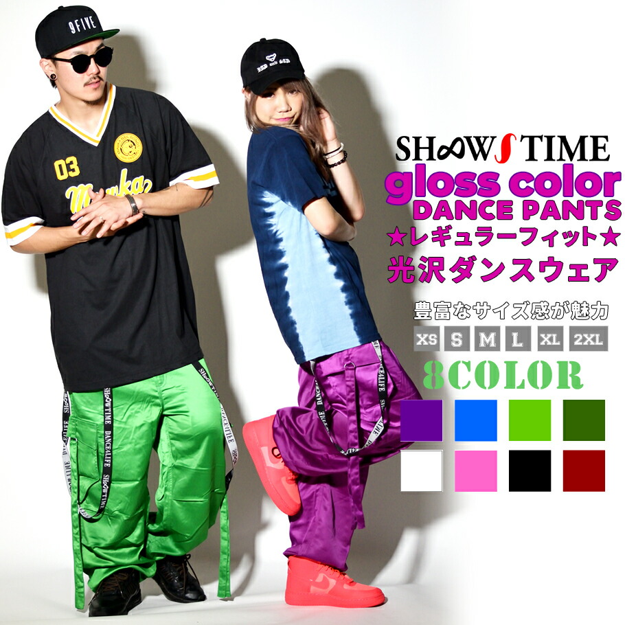 【楽天市場】SHOOWTIME【ショウタイム】ダンスパンツ メンズ レディースダンス 衣装 ヒップホップ スポーツ フィットネス B系