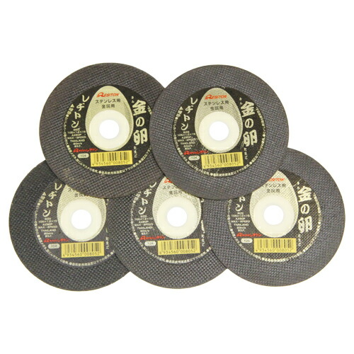 楽天市場】切断砥石 金の卵 180×1.5×22(10枚入) レヂトン 【送料無料