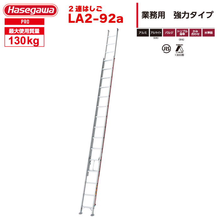 （NEW）(構成要素一画送りとどける押さえるあり生産品) ハセガワ 軽銀 ２連掛けはしご 天使の都市2-92a「掛けはしご座標軸器付き添い人」