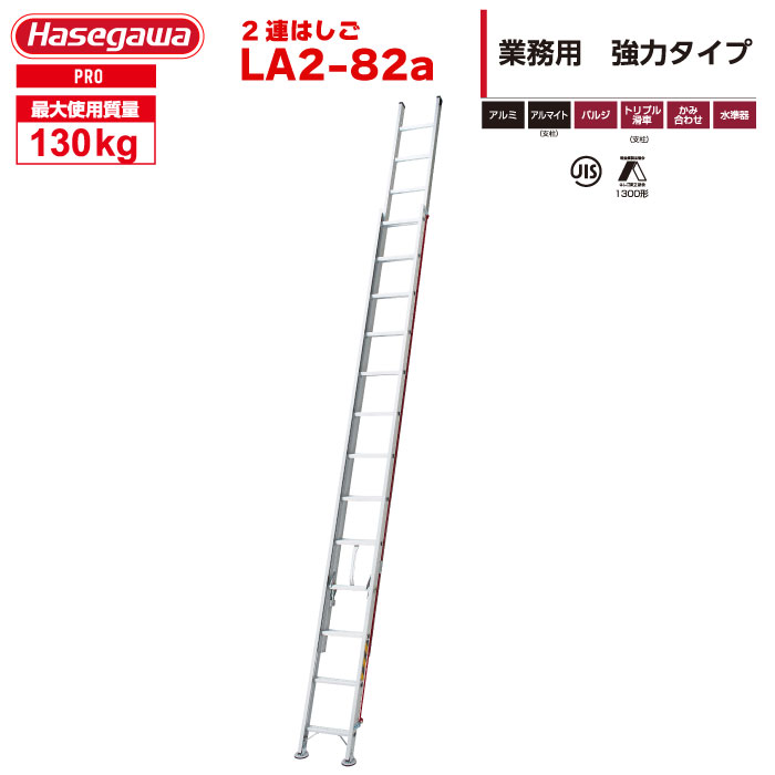 （NEW）(構成要素一画送りとどける押さえるあり生産品) ハセガワ 軽銀 ２連掛けはしご 天使の都市2-82a「掛けはしご座標軸器付き添い人」