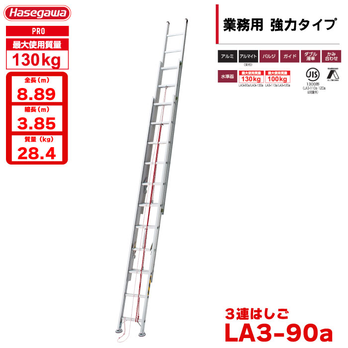 （NEW）【画像あり】 (構成要素一画送りとどける押さえるあり生産品) ハセガワ 軽銀 お役目用豪然たる印字機3連掛けはしご 天使の都市3-90a「掛けはしご座標軸器付き添い人」