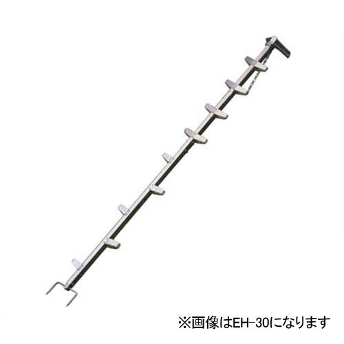 ハセガワ 軽銀 枝打掛けはしご EH-30