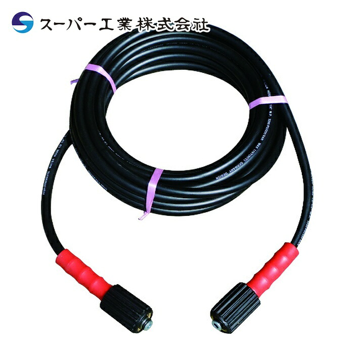スーパー工業 04T580208G31 高圧ホースCL 1/4&times;8m ブリッツメスメス 金具付 (1巻)｜工具ランド