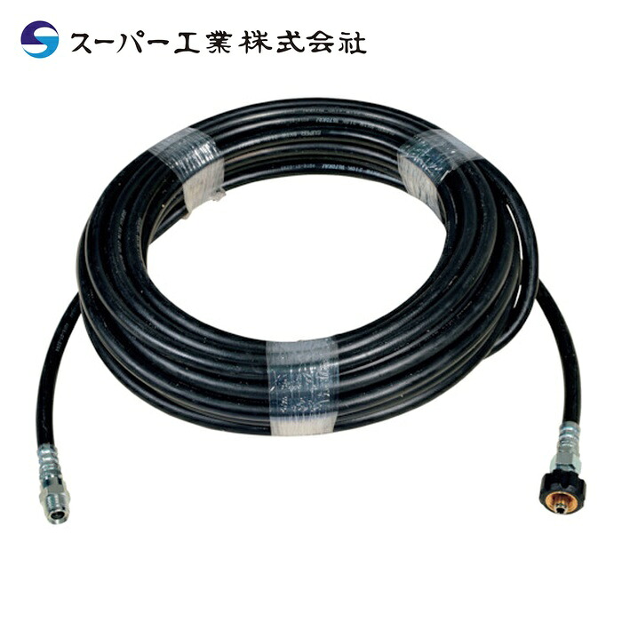 百貨店製作 04T51001020 高圧導管(クイックカプラー付) 21MPa以下 3/8 20m (1巻)