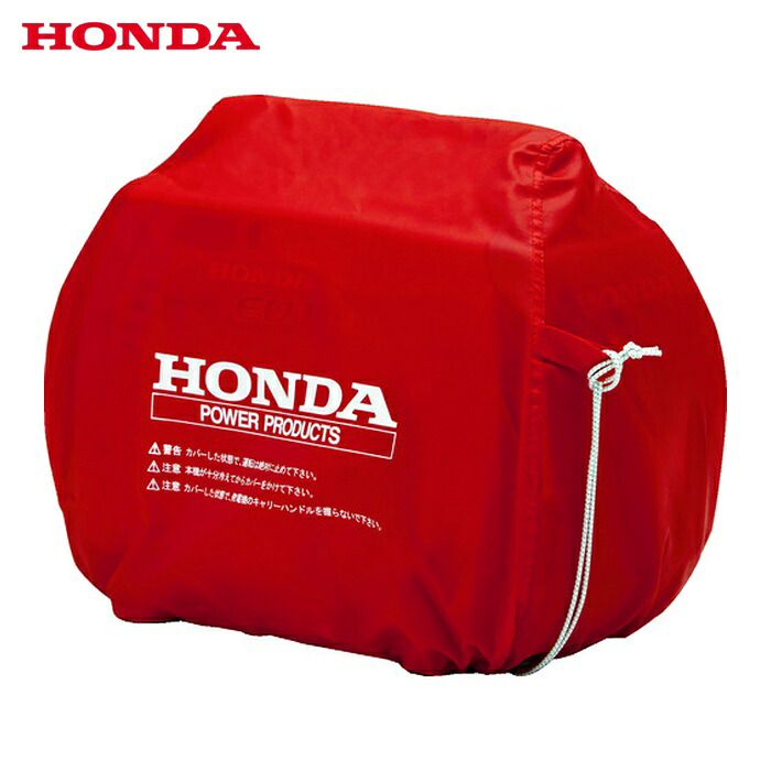 ホンダ HONDA 11874 発電機用ボディーカバー(EU18i/EU16i/EU15iGP用) (1個)