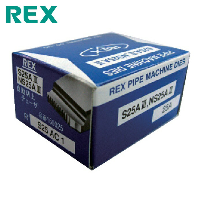レッキス REX 160025 自動小銃切上チェーザ S25AC25A (1S)