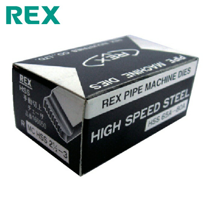 レッキス REX 166050 手動切上チェーザ MCHSS65A-80A (1S)