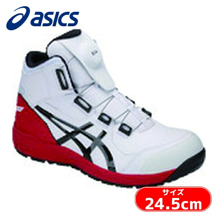 アシックス asics ウィンジョブ CP304 BOA ボア ダイヤル式 ホワイト×ブラック 24.5cm (1足) 1271A030.100-24.5