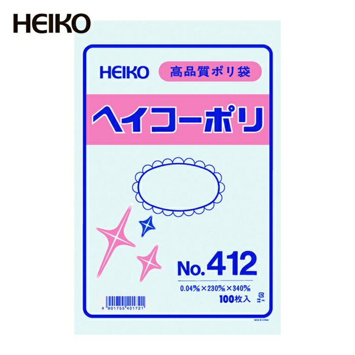 楽天市場】ヘイコーポリ ポリエチレン袋 ポリ袋 HEIKO 0.04mm No.410
