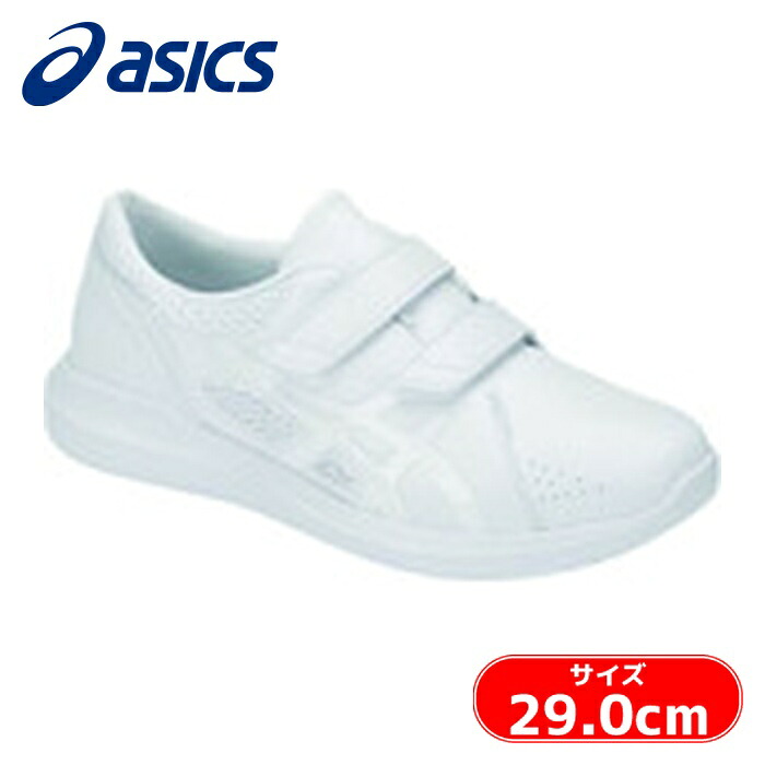 アシックス asics ナースシューズ ナースウォーカー203 ホワイト×ホワイト 29.0cm (1足) 1271A032.100-29.0