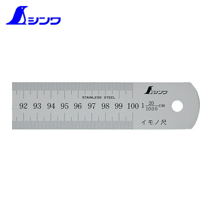 シンワ測定 17167 イモノ尺1000mm20伸 (1本) 6,654円