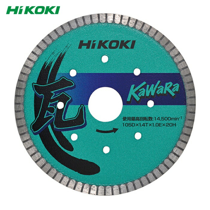HiKOKI ハイコーキ 0033-4268 ダイヤモンドカッター 105mm×20 (カワラ用ナミ形) (1枚)