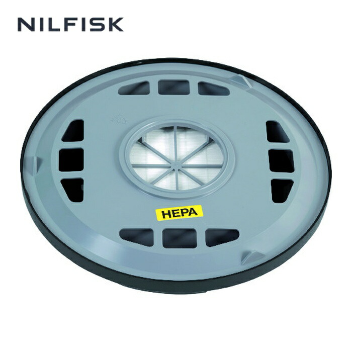 ニルフィスク Nilfisk 1402666010 GD930S2用HEPAフィルター (1個)