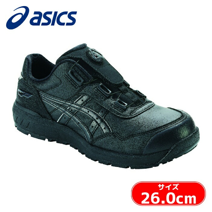 アシックス asics ウィンジョブ CP306 BOA ボア ダイヤル式ブラック/ブラック 26.0cm (1足) 1273A029.001-26.0