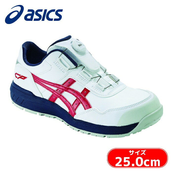 アシックス asics ウィンジョブ CP306 BOA ボア ダイヤル式ホワイト/クラシックレッド 25.0cm (1足) 1273A029.100-25.0 12,784円