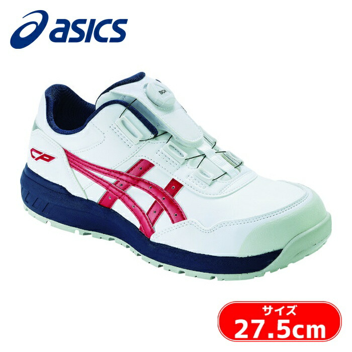 アシックス asics ウィンジョブ CP306 BOA ボア ダイヤル式ホワイト/クラシックレッド 27.5cm (1足) 1273A029.100-27.5
