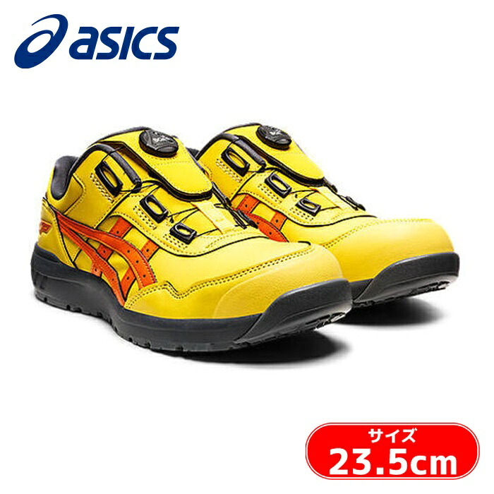 アシックス asics ウィンジョブ CP306 BOA ボア ダイヤル式ヴァイブラントイエロー×ハバネロ 23.5cm (1足) 1273A029.750-23.5