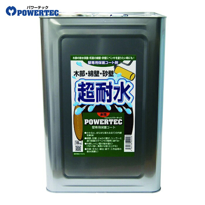 パワーテック 建物用塗料 超耐水保護コート剤(水性) 透明 18kg (1個) 17595｜工具ランド