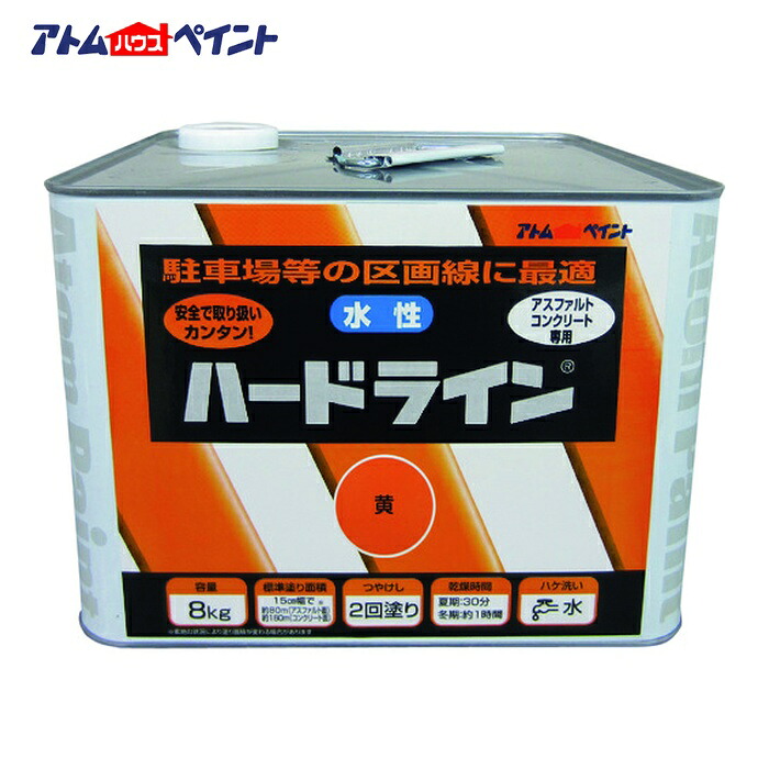 アトムハウスペイント 水性ハードライン 8kg 黄 (1缶) 00001-12116