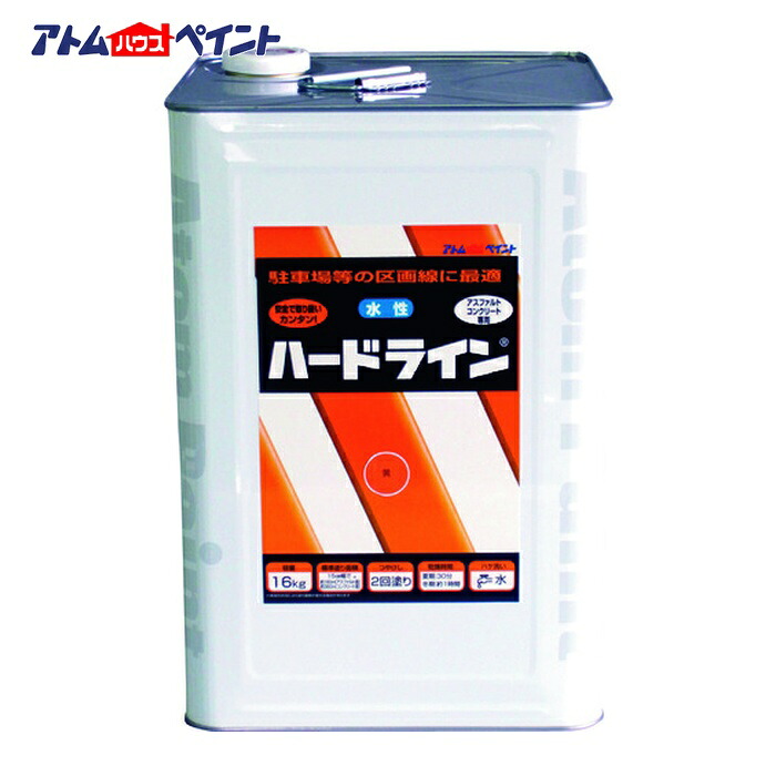 アトムハウスペイント 水性ハードライン 16kg 黄 (1缶) 00001-12111