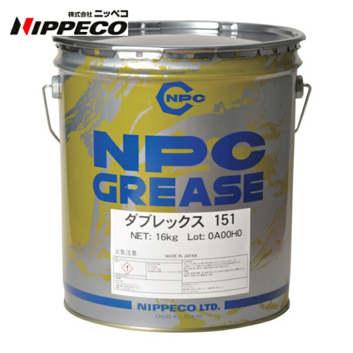 ニッペコ NIPPECO モリブデン入リチウム全能差し油 ダブレックス151(No.1) (1缶) 15011071