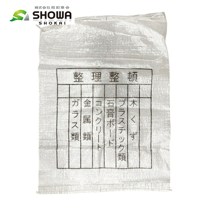 昭和商会 SHOWA 分別クリスタルガラ袋 200枚入 (1組) 15799|工具ランド