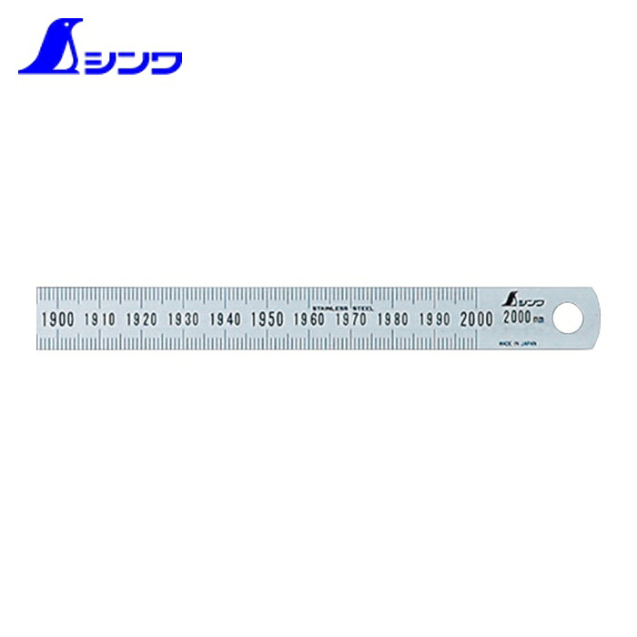 シンワ測定 13293 細巾直尺2000粍 (1本)