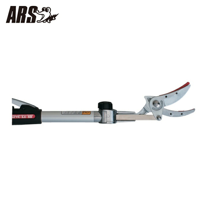 アルス ARS 160ZTR-3.0-5D 伸縮式高枝鋏 採集タイプロング (1丁)