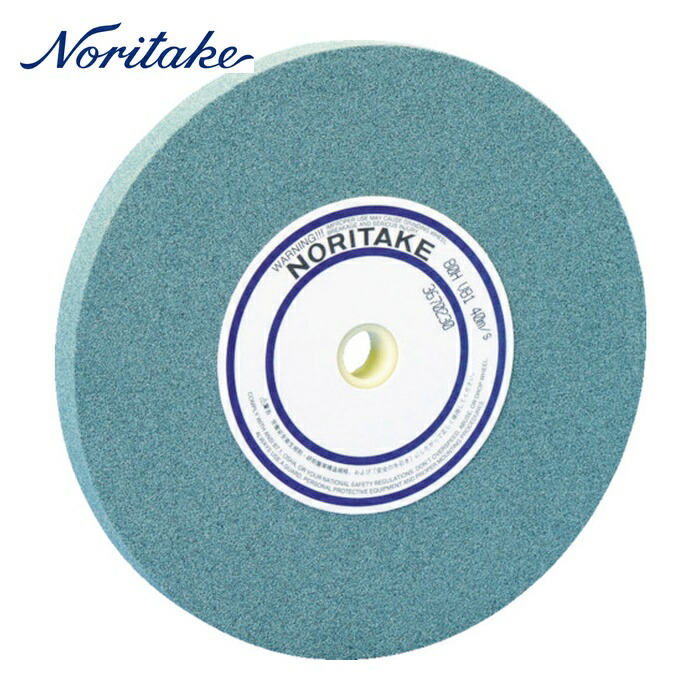 ノリタケ Noritake 1000E10330 汎用研削砥石 GC80H緑 205X19X15.88 (1枚)