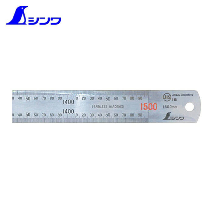 シンワ測定 14052 直尺ステン 1500mm JIS (1本)｜工具ランド