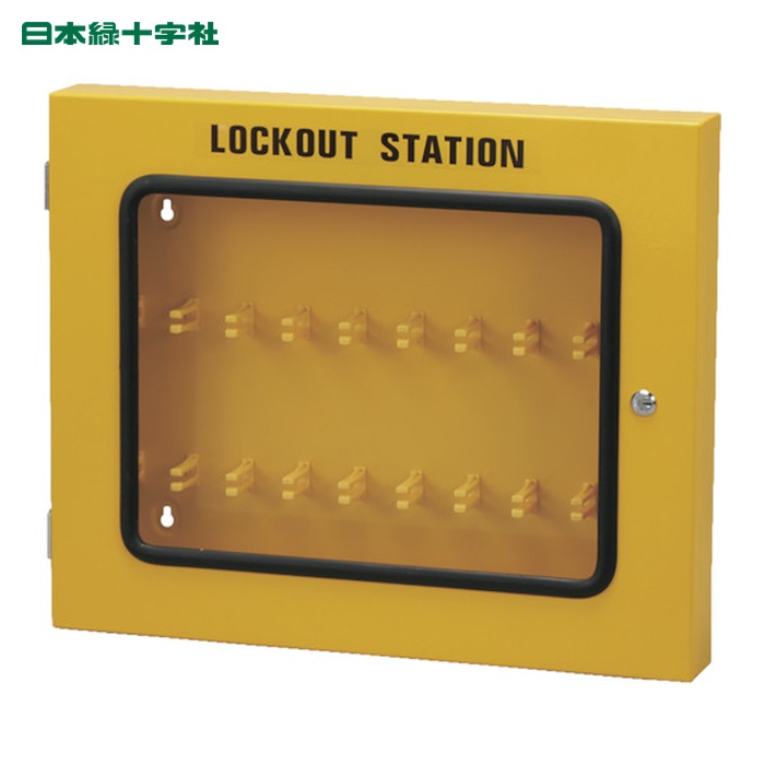 日本緑十字社 ロックアウトステーション KBL-2 フック掛けタイプ 黄 450×560×70mm 5.5kg (1個) 199122