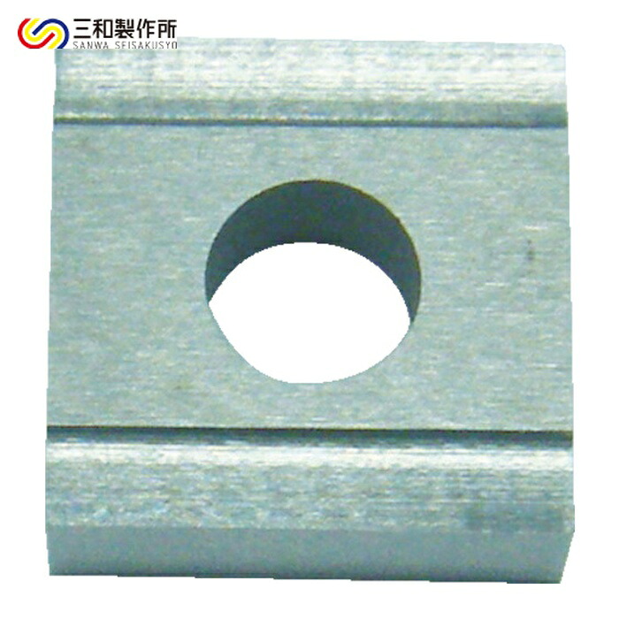 三和製作所 09S9003-BN 切削工具 ハイスチップ 四角90&deg; (10個)｜工具ランド