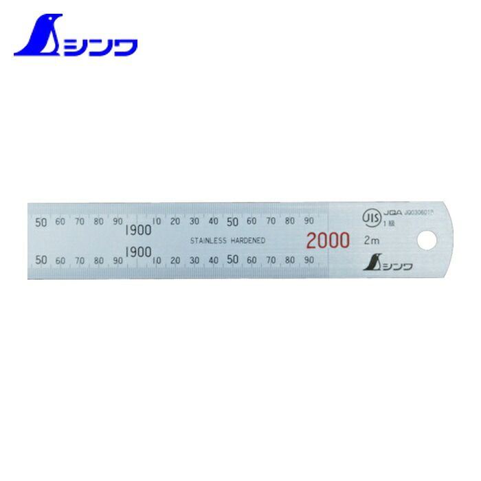 シンワ測定 13064 直尺しろがね色2000粍 (1本)