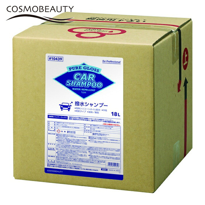 モクケン 洗車用洗剤 ピュアグロス撥水シャンプー(18L) (1個) 10439