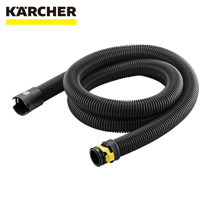 ケルヒャー KARCHER 2.889343.0 乾湿・ドライバキューム用新クリップシステム対応延長サクションホースID35 2.5m 帯電防止 (1個)