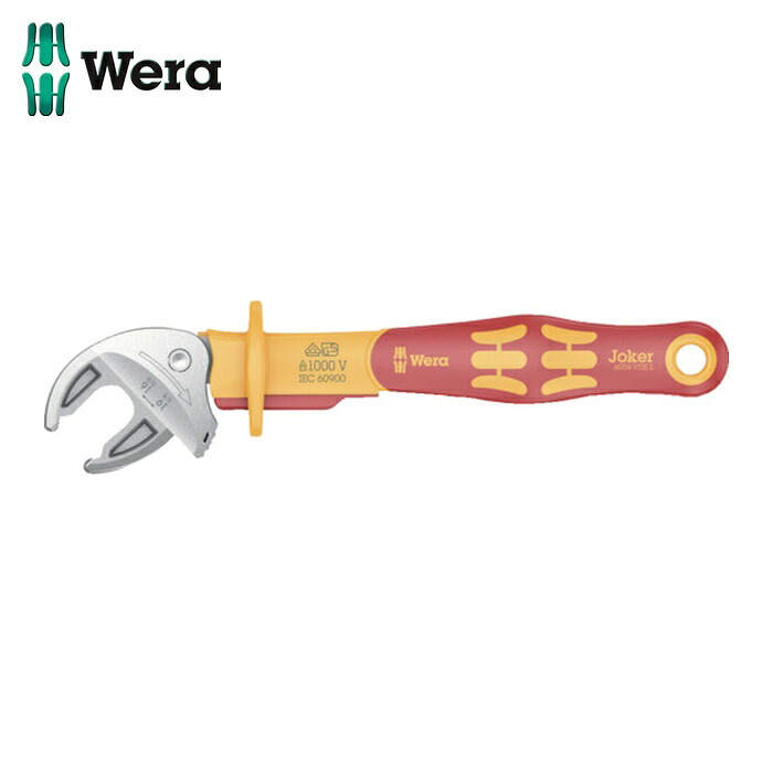 Wera ヴェラ 20153 6004 絶縁自動調整式モンキーラチェットスパナ 口開き16-19mm (1本)