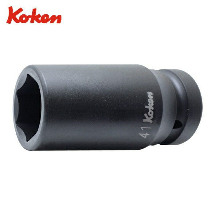 山下工業研究所 Ko-ken 18301M-36 インパクト6角ディープソケット(薄肉) 36mm (1個)