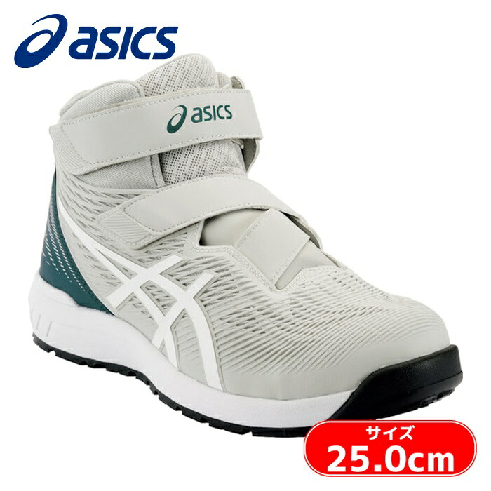 アシックス asics ウィンジョブ CP120 グラシアグレー×ホワイト 25.0cm (1足) 1273A062.020-25.0