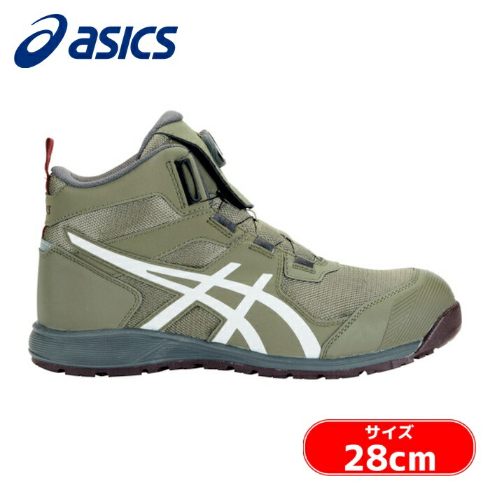 アシックス asics ウィンジョブ CP214 TS BOA ボア ダイヤル式 ライケングリーン×ホワイト 28.0cm (1足) 1271A056.300-28.0