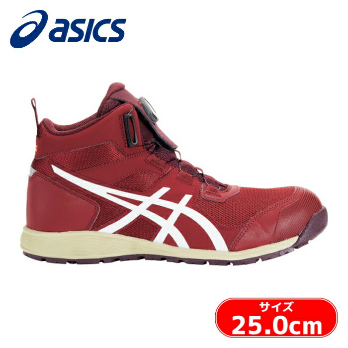 アシックス asics ウィンジョブ CP214 TS BOA ボア ダイヤル式 ビートジュース×ホワイト 25.0cm (1足) 1271A056.600-25.0