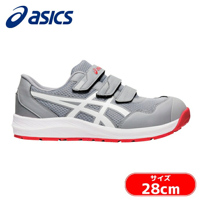 アシックス asics ウィンジョブ CP215 シートロック×ホワイト 28.0cm (1足) 1273A079.020-28.0 10,725円