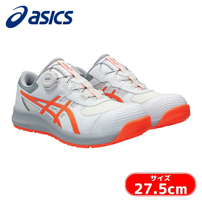 アシックス asics ウィンジョブ CP219 BOA ボア ダイヤル式 ホワイト/ショッキングオレンジ 27.5cm (1足) 1273A092.100-27.5｜工具ランド
